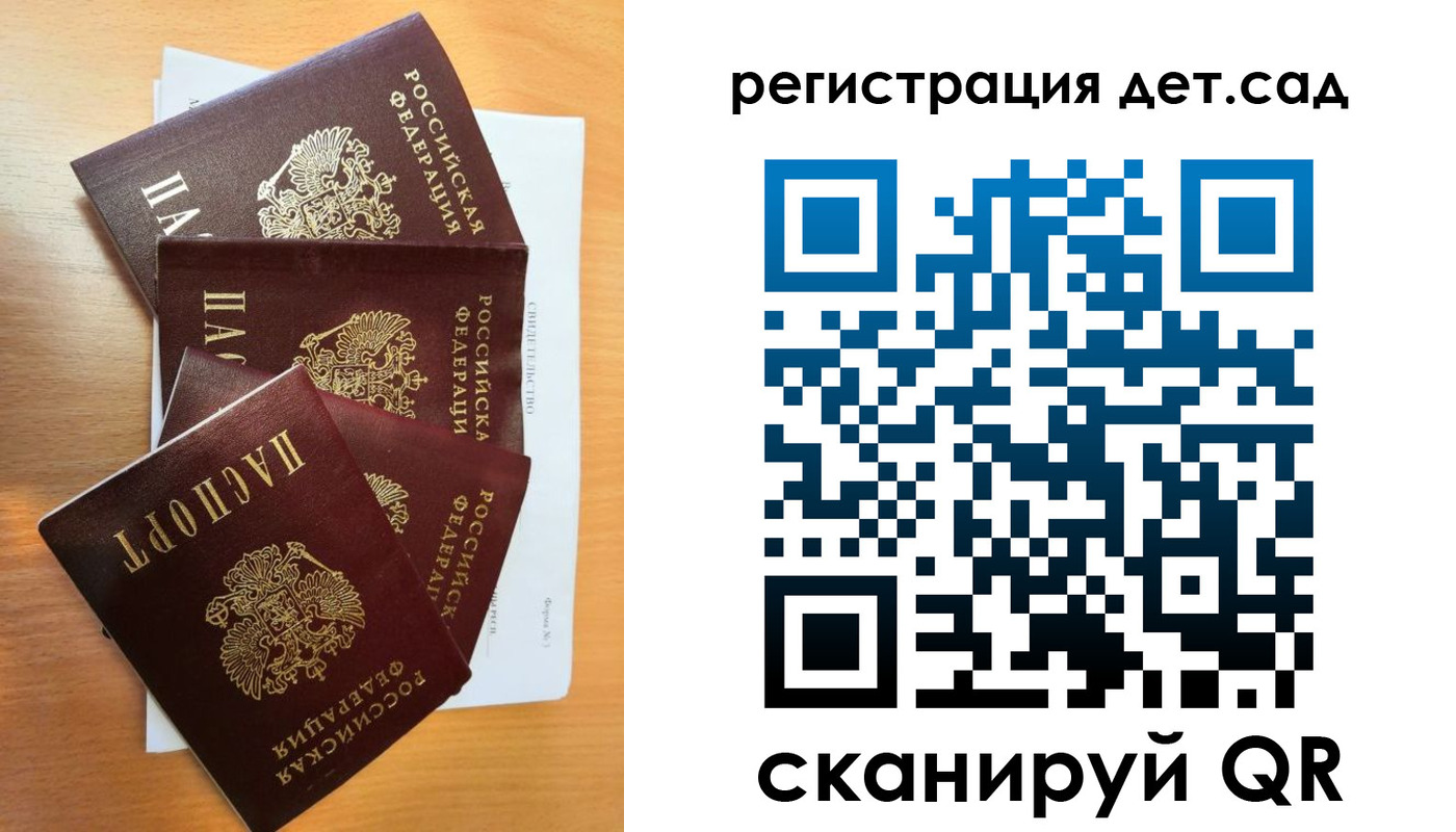 временная регистрация купить в Сосенском