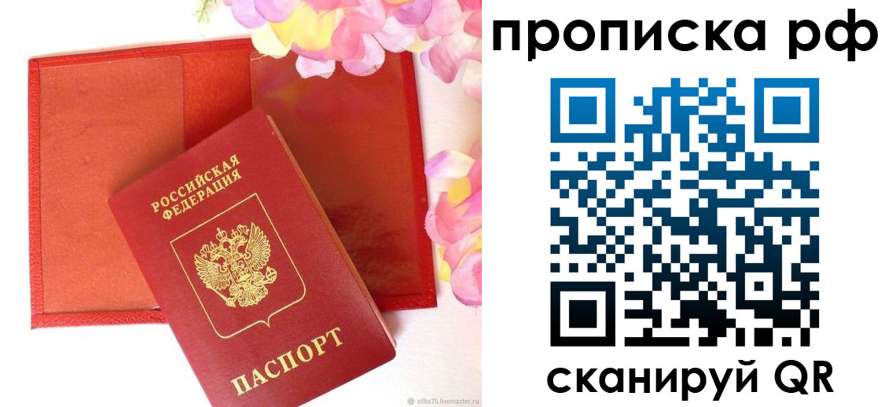 найти адрес прописки в Сосенском