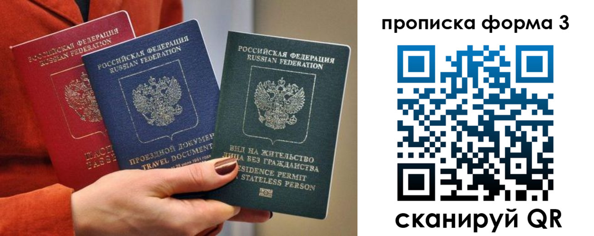 временная регистрация недорого в Сосенском