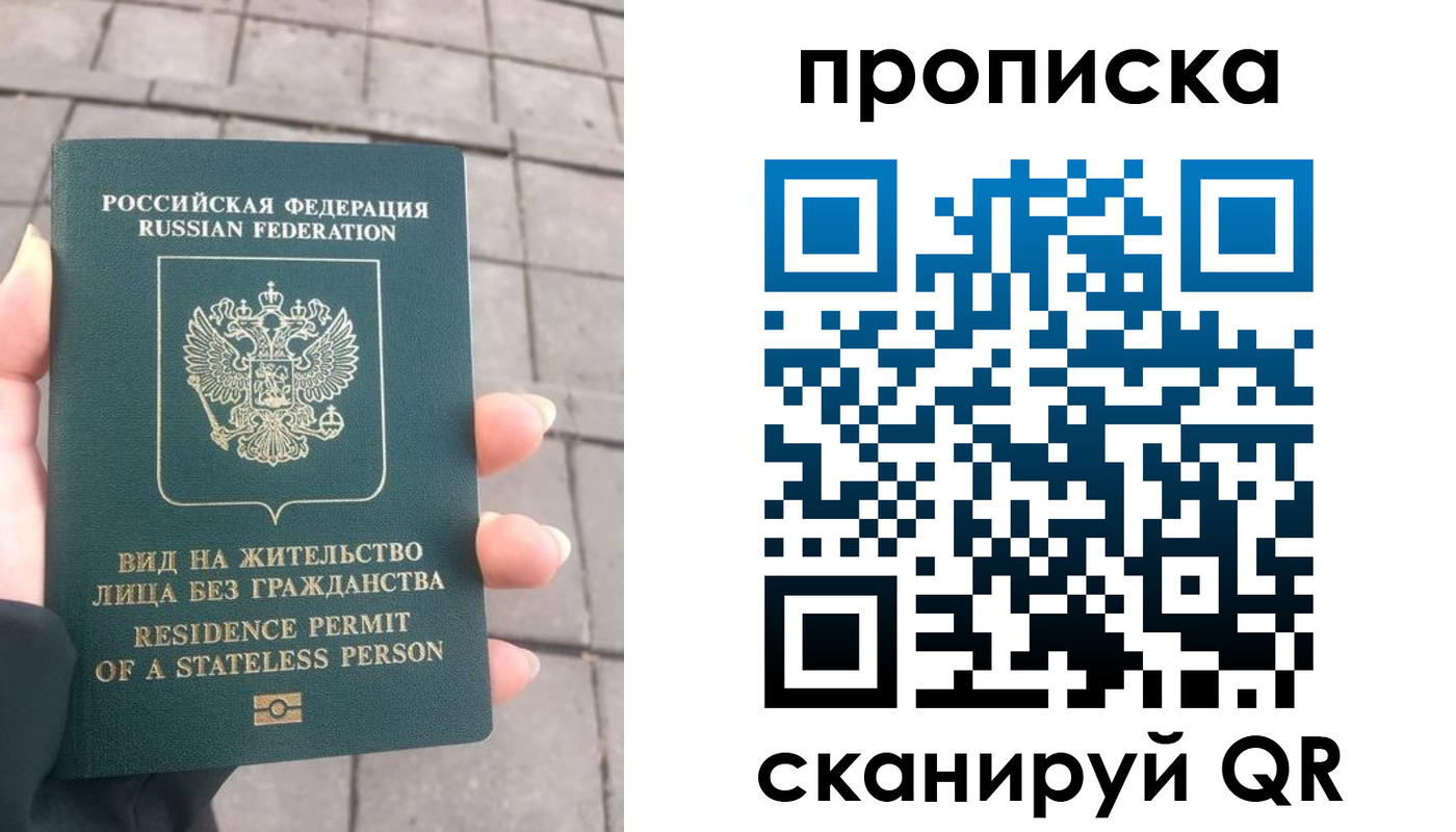 прописка регистрация в Сосенском