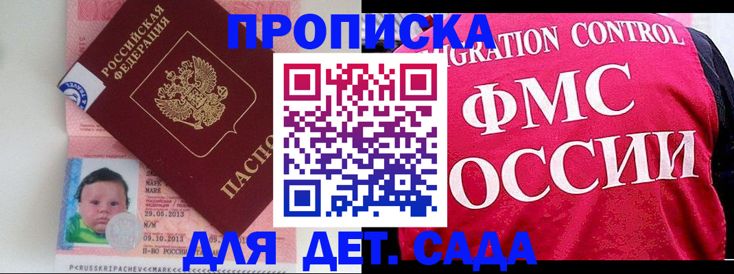 временная регистрация собственник в Сосенском