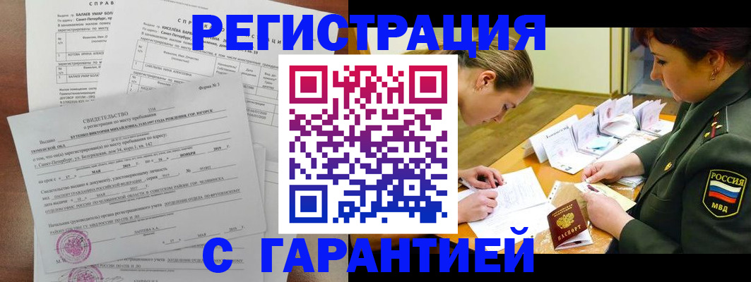 временная регистрация в квартире в Сосенском