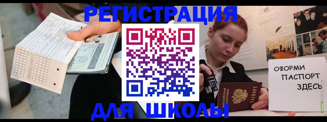 временная регистрация для всех в Сосенском