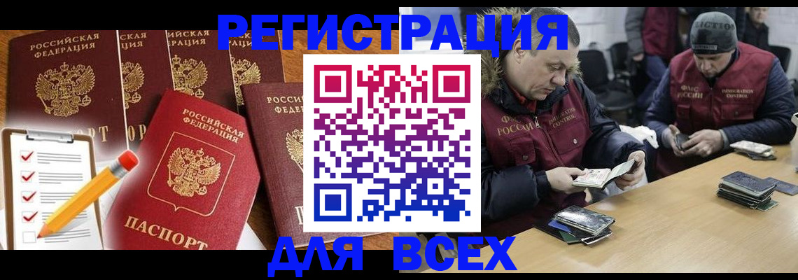 временная регистрация недорого в Сосенском
