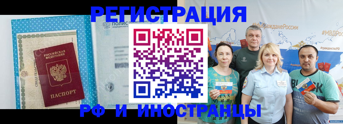 прописка иностранных граждан в Сосенском