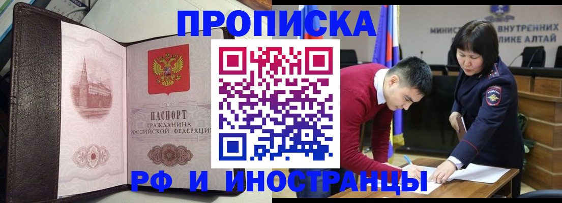 временная регистрация в квартире в Сосенском