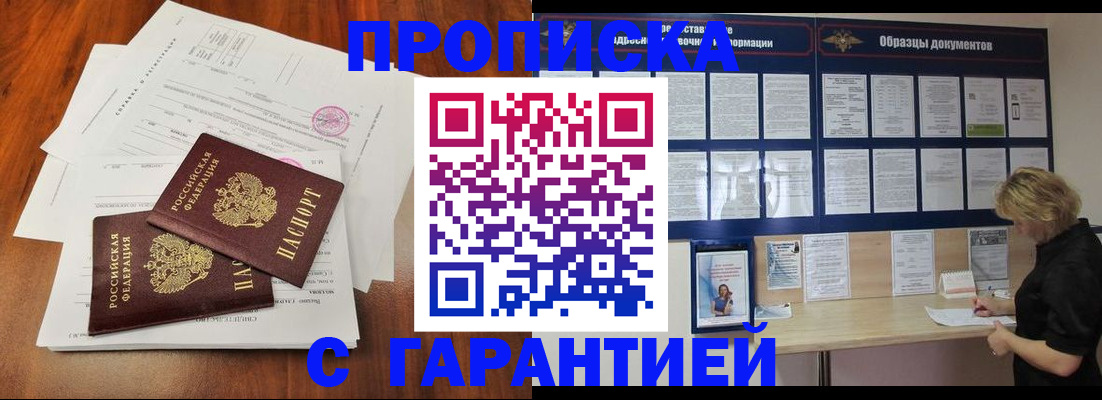 прописка для школы в Сосенском